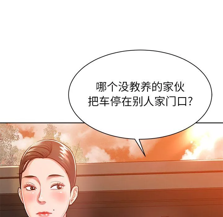 鄰居的滋味第5話