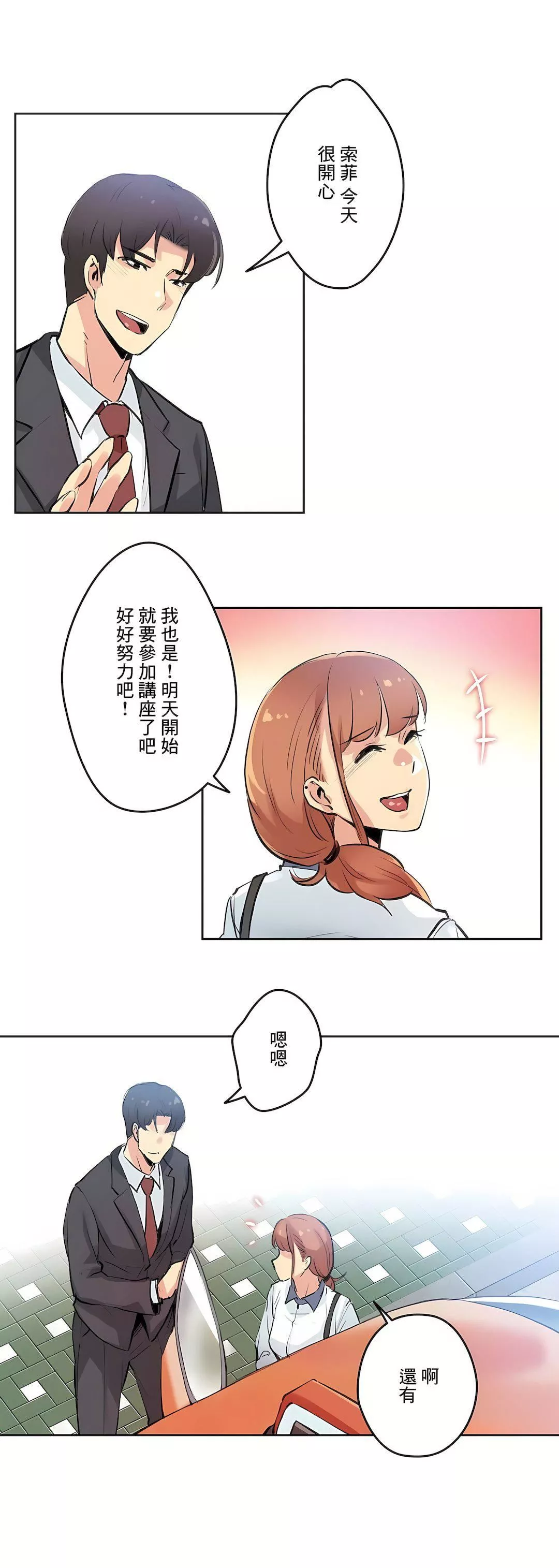 代理部第27話