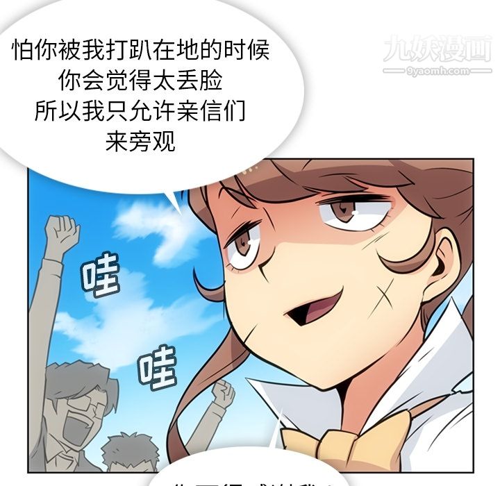 如此可爱的间谍?第25话
