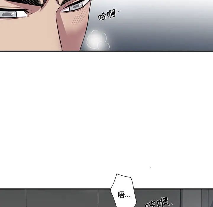 为何偏偏是你第22话