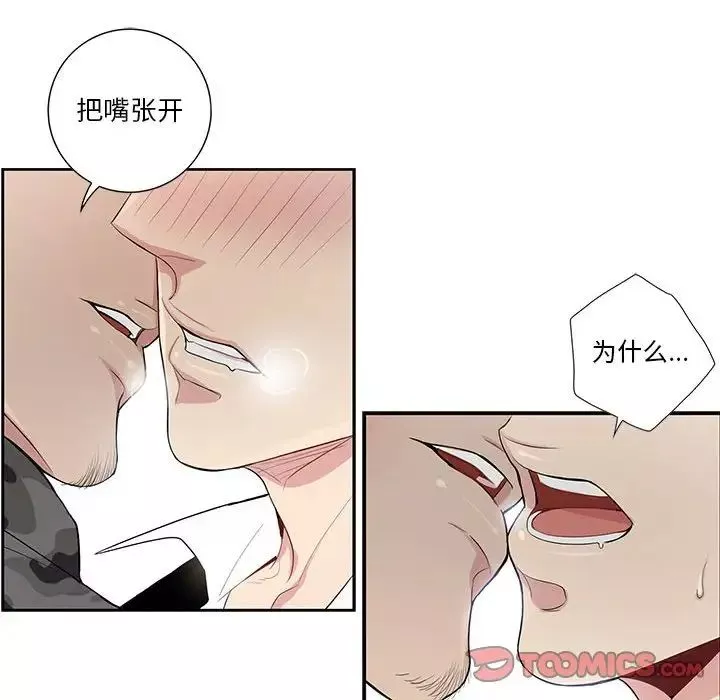 為何偏偏是你第22话