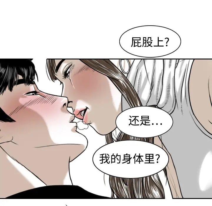 美人为馅第2话