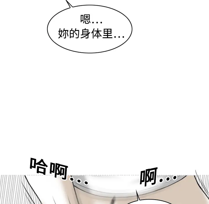美人为馅第2话