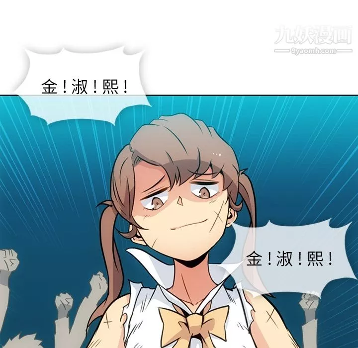 如此可爱的间谍?第25話
