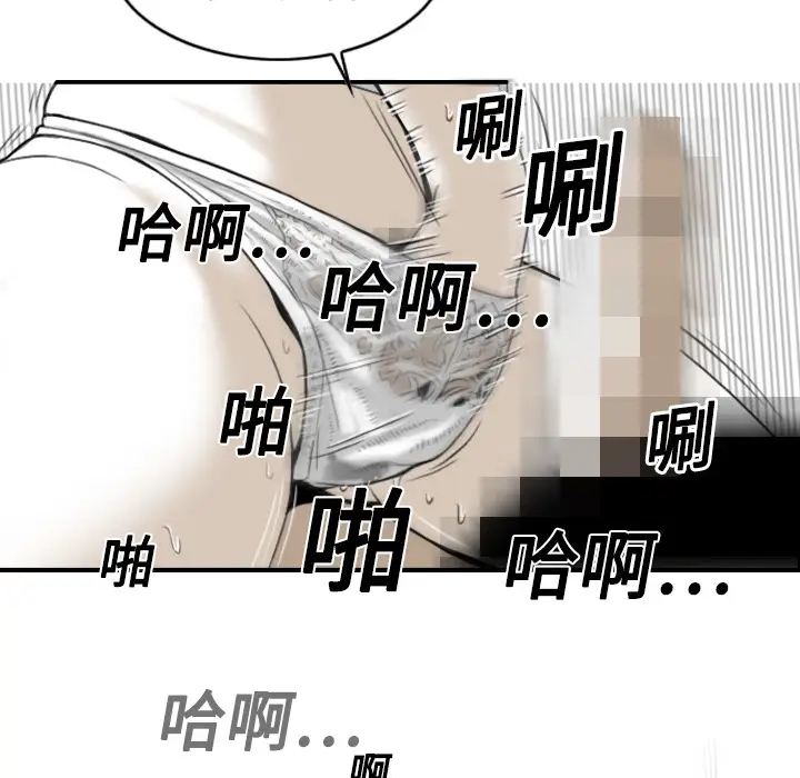 美人为馅第2话