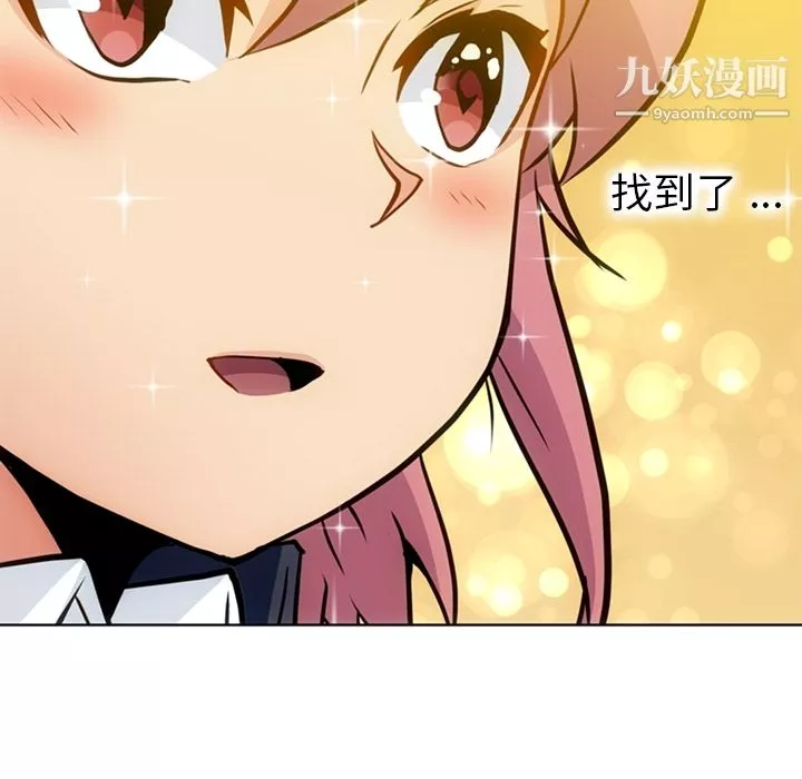 如此可爱的间谍?第25話
