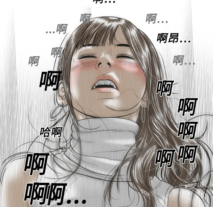 美人为馅第2话