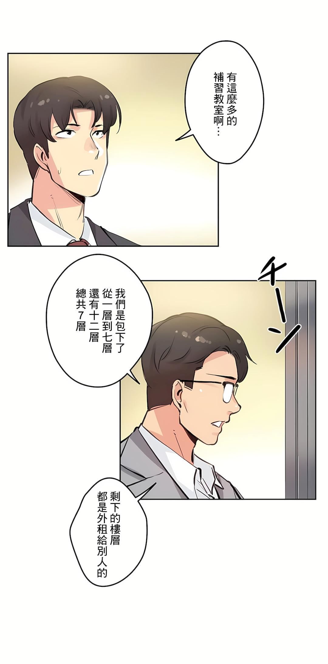 代理部第27話