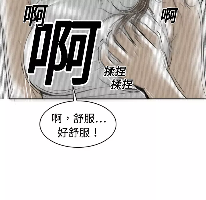 美人为馅第2话