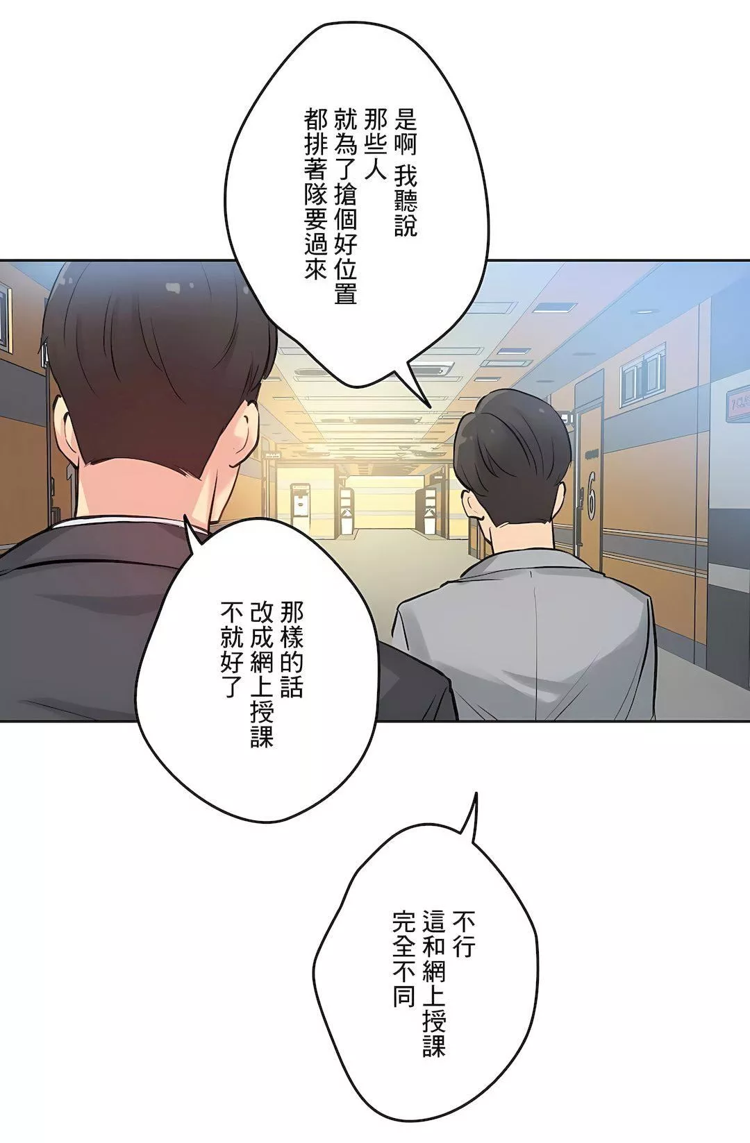 代理部第27話