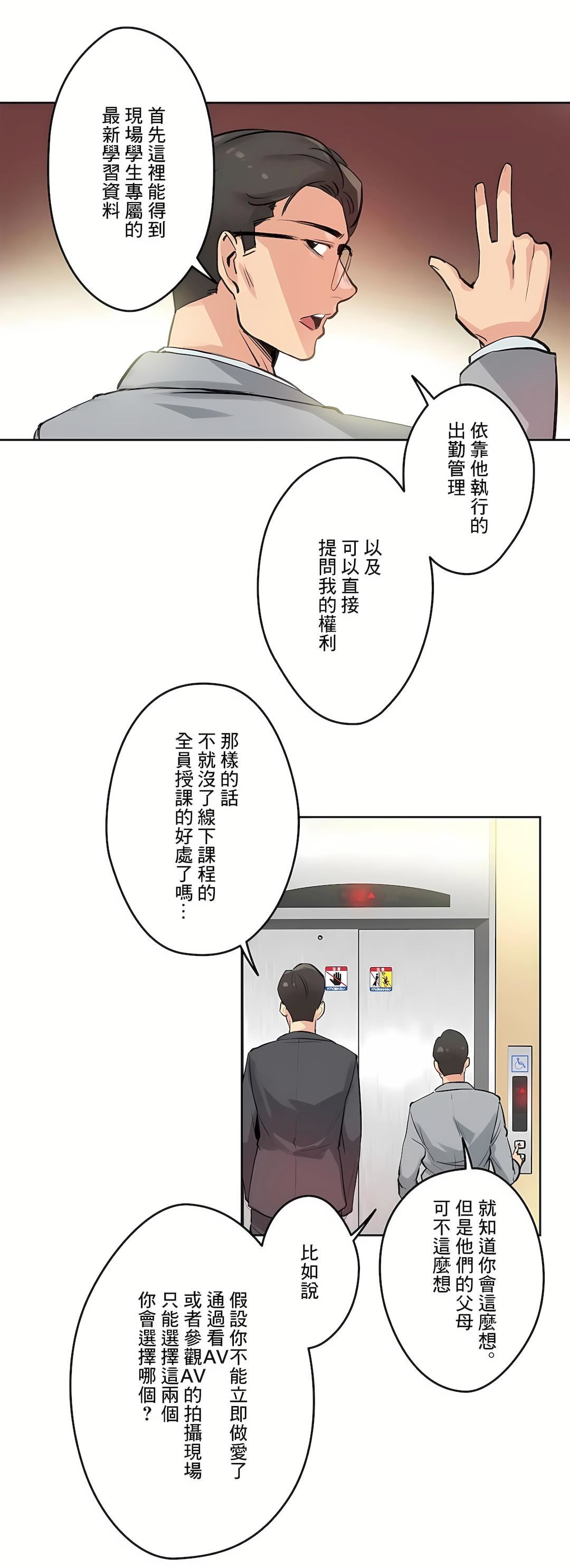 代理部第27话