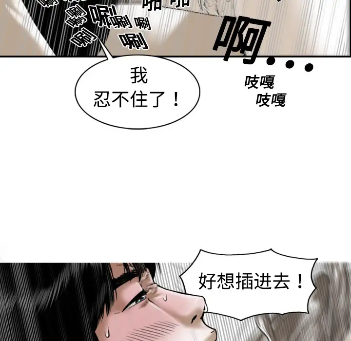美人为馅第2话