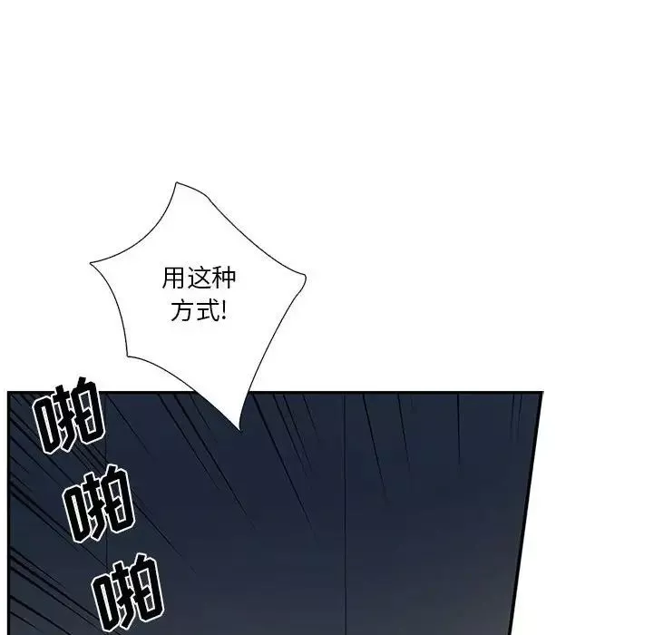 為何偏偏是你第22话