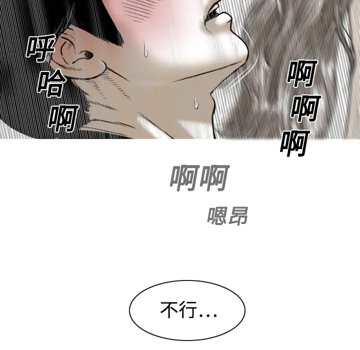 美人为馅第2话