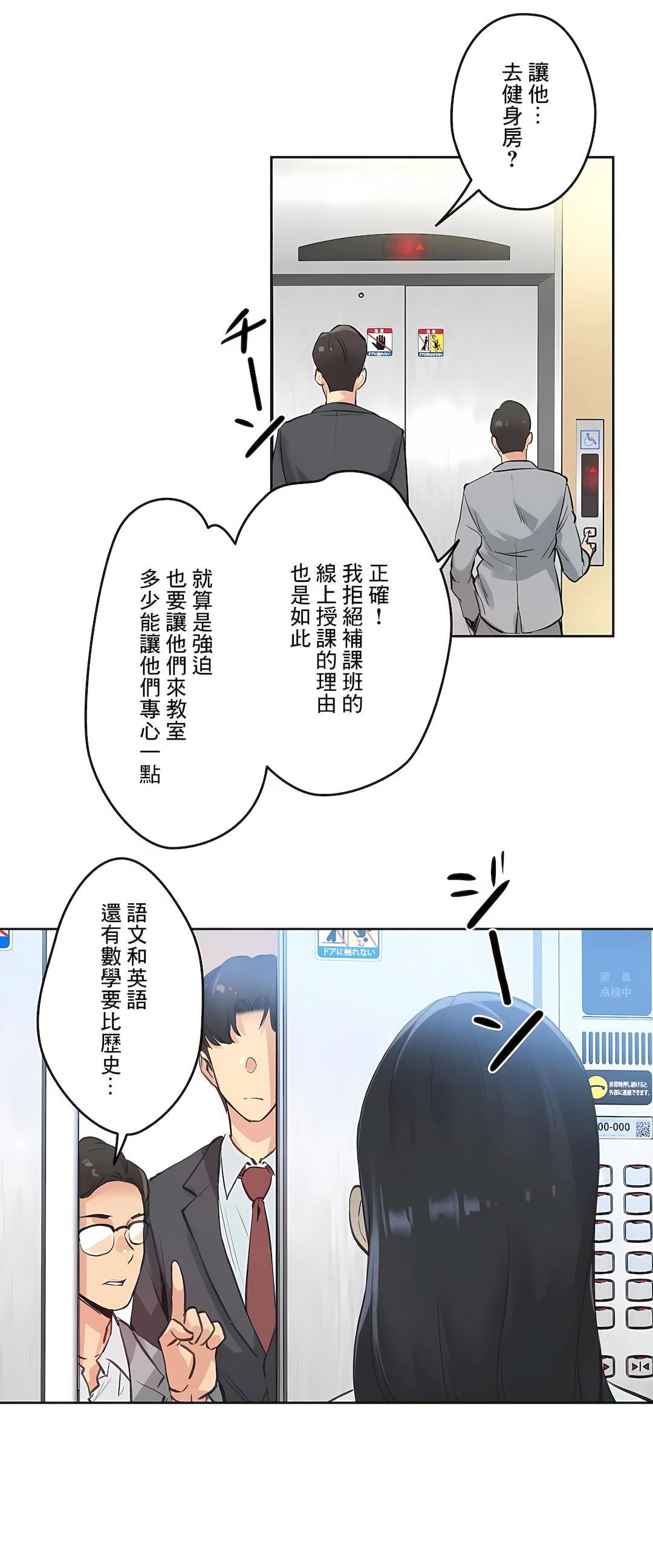 代理部第27话