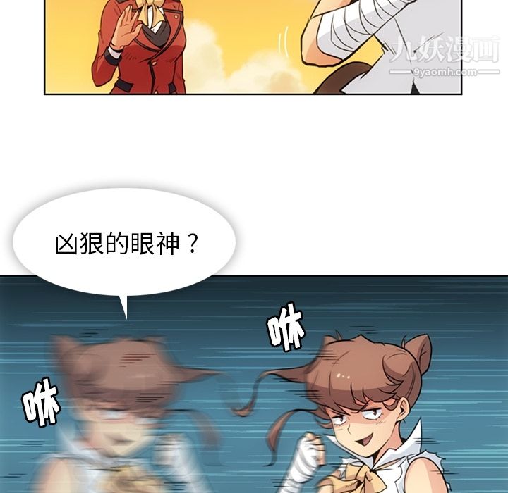 如此可爱的间谍?第26话
