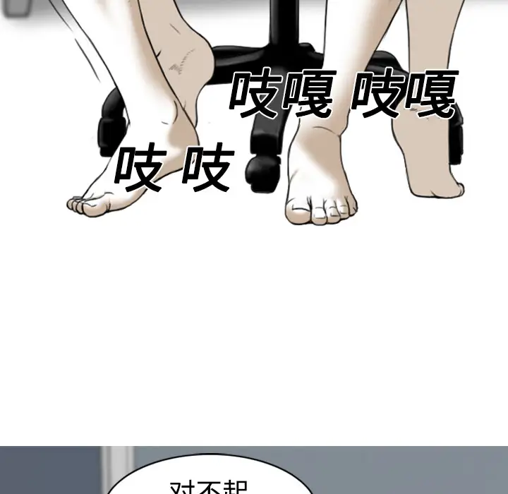 美人为馅第2话