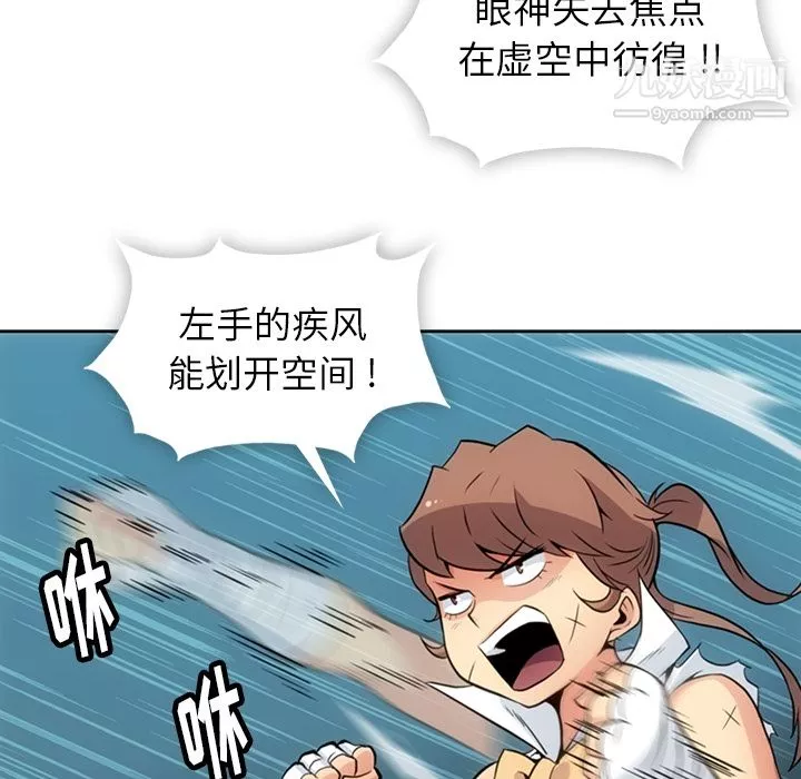 如此可爱的间谍?第26話
