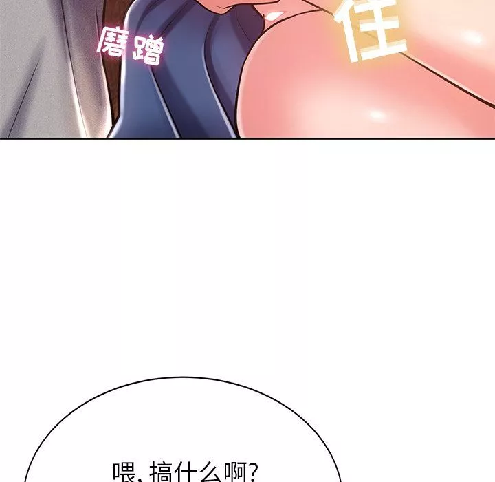 鄰居的滋味第5話