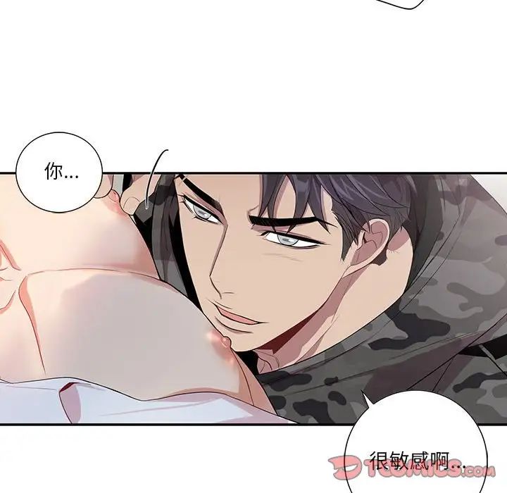 为何偏偏是你第22话
