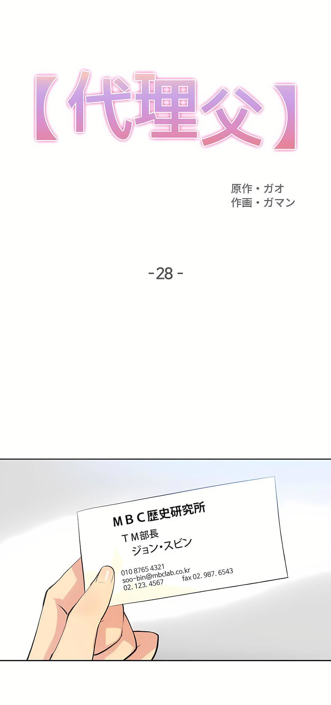 代理部第28话