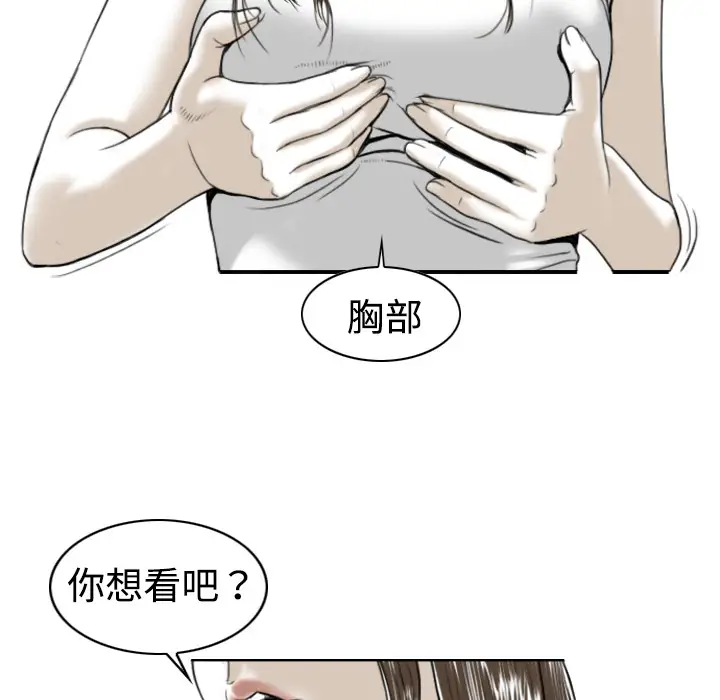 美人为馅第2话