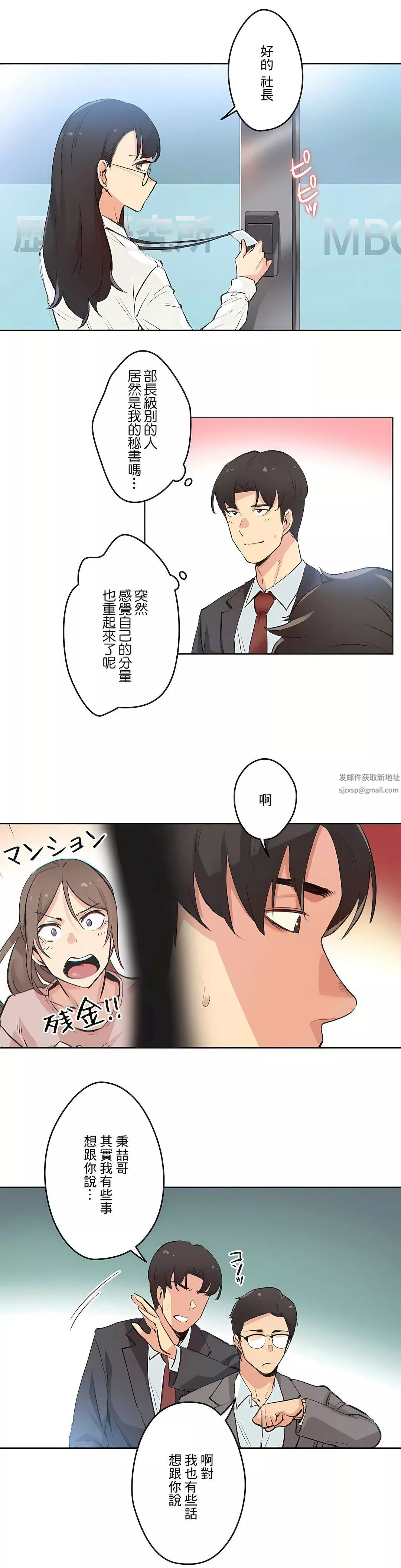 代理部第28話