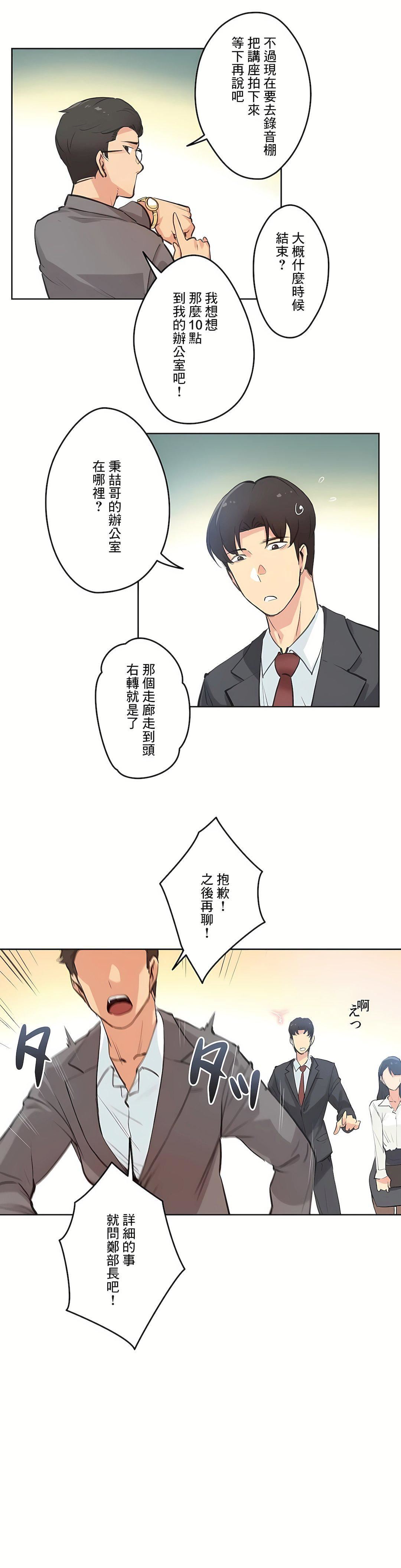 代理部第28话
