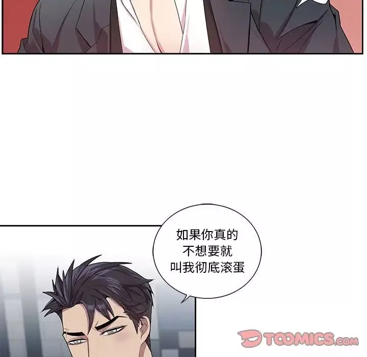 為何偏偏是你第22话