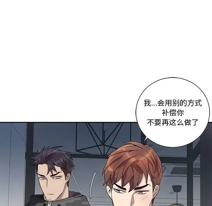 為何偏偏是你第22话