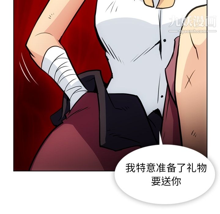 如此可爱的间谍?第26话