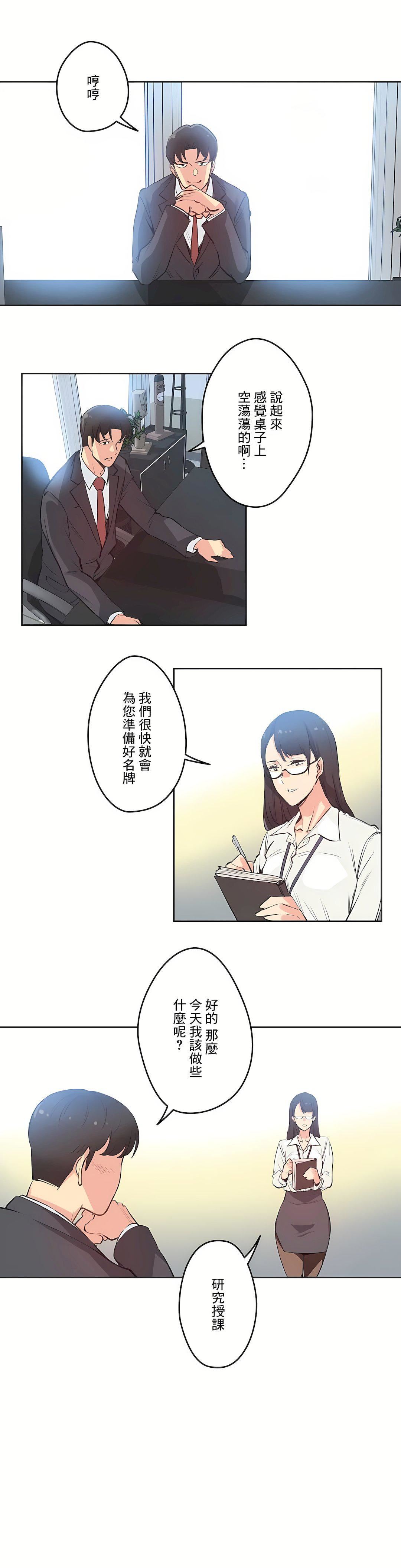 代理部第28话