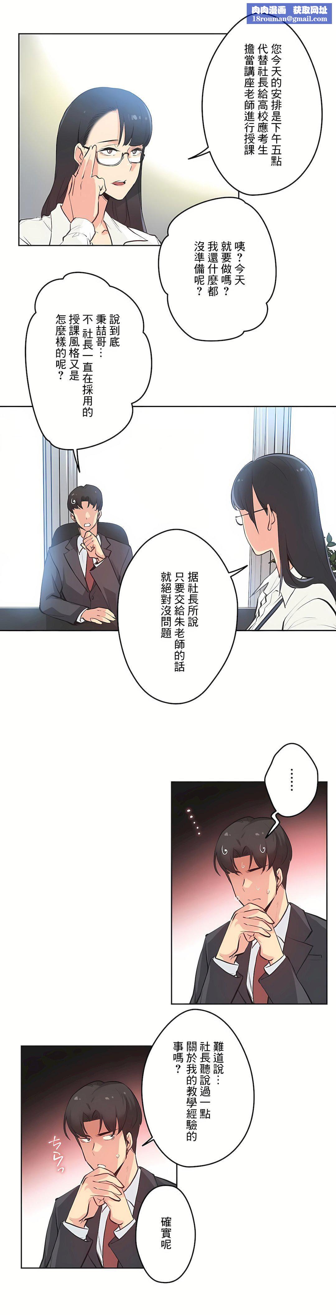 代理部第28話