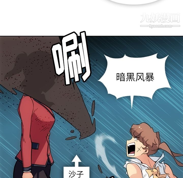 如此可爱的间谍?第26话