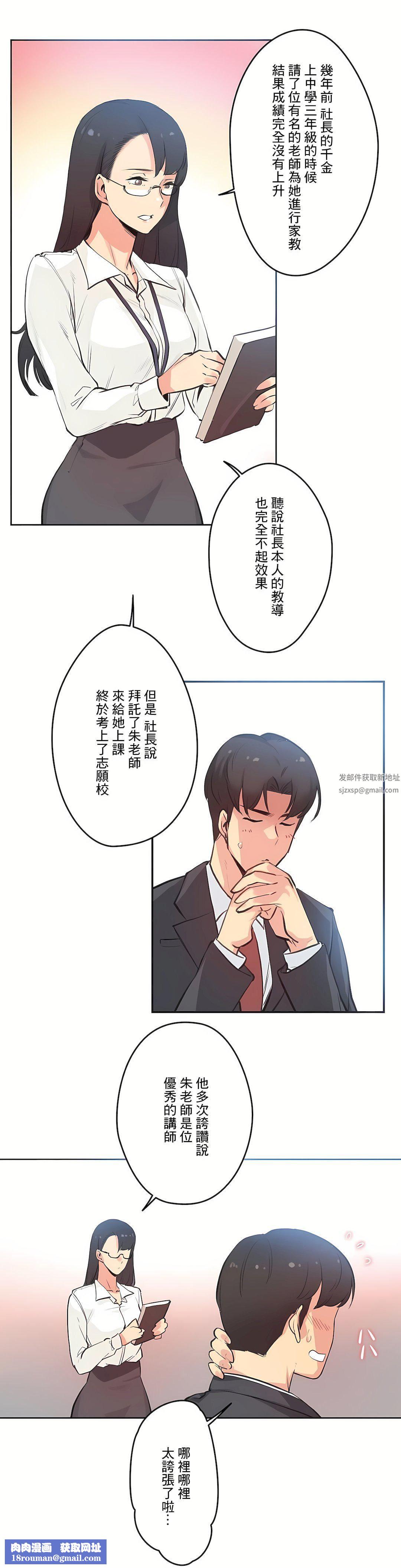 代理部第28话