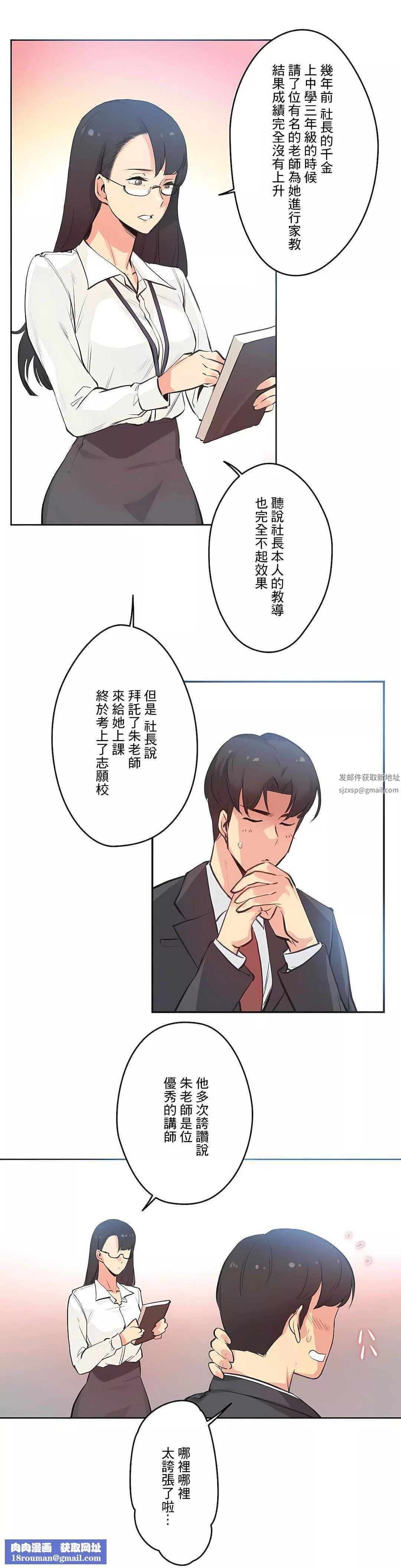 代理部第28話
