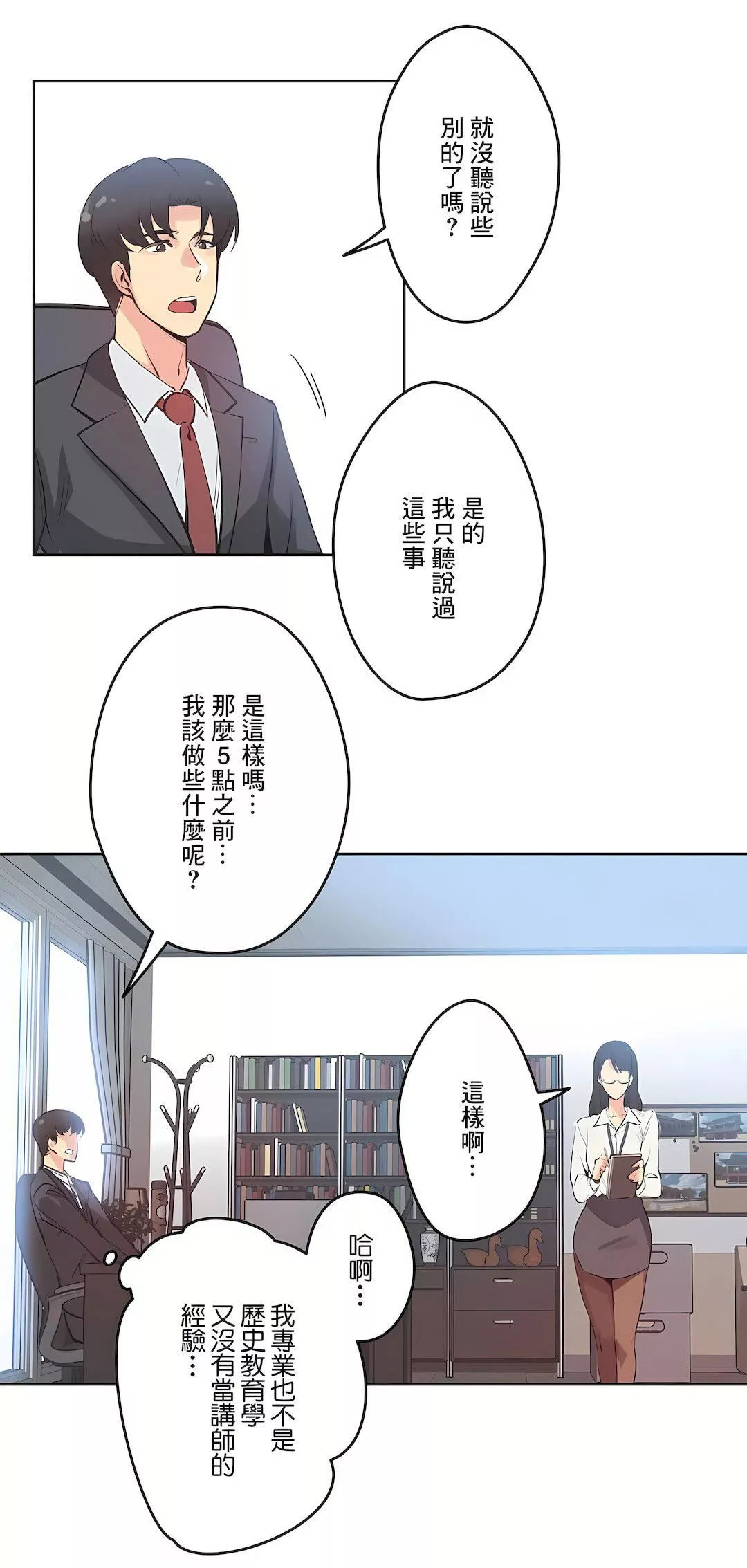 代理部第28話