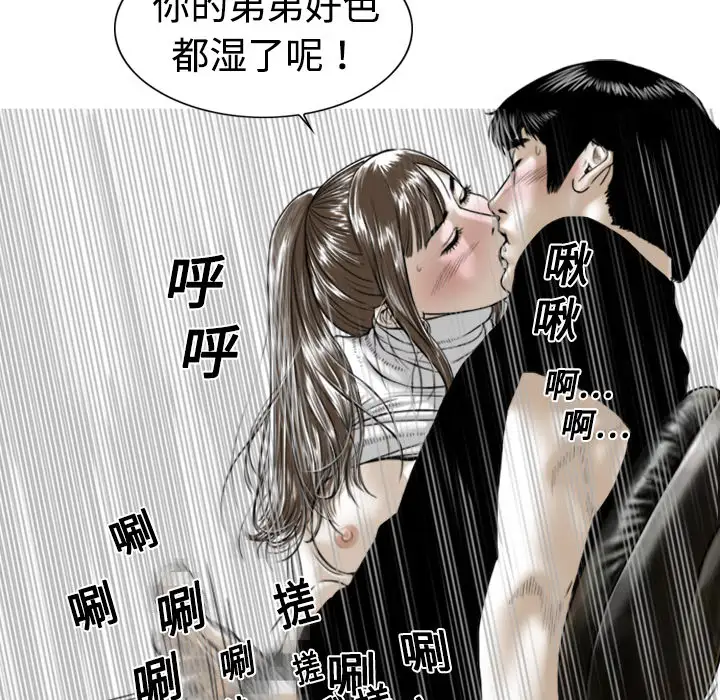 美人为馅第2话