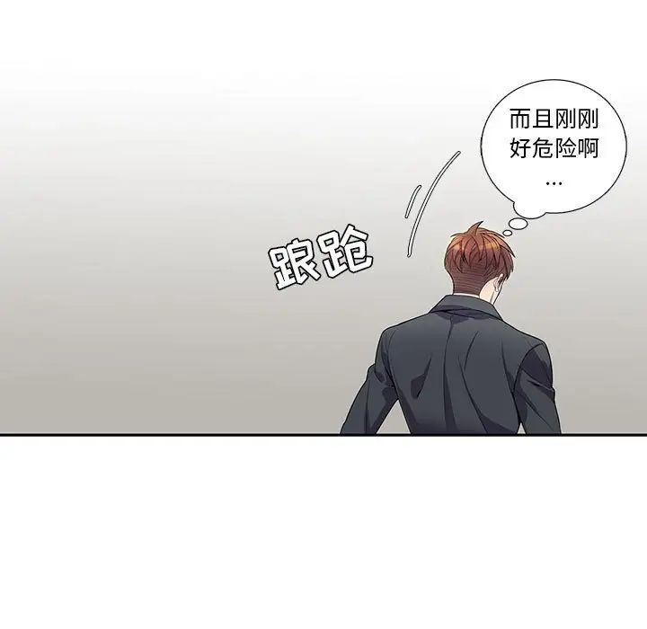 为何偏偏是你第22话