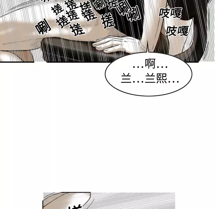 美人为馅第2话