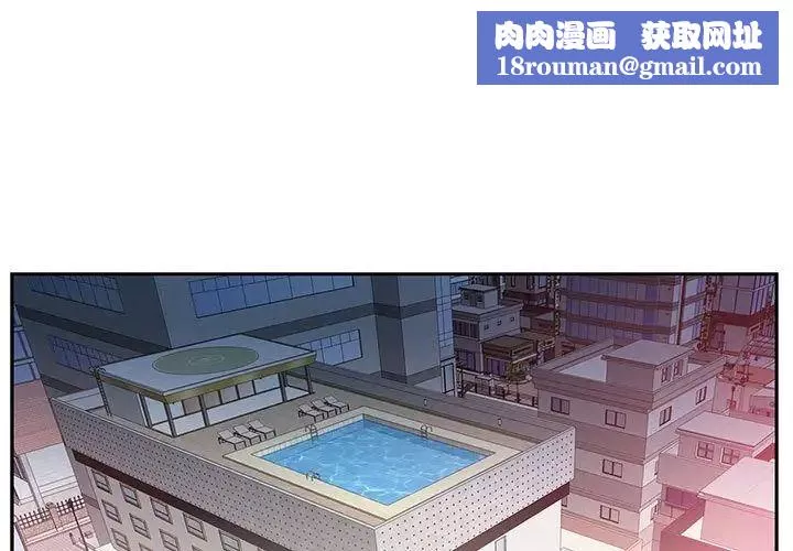 為何偏偏是你第23话