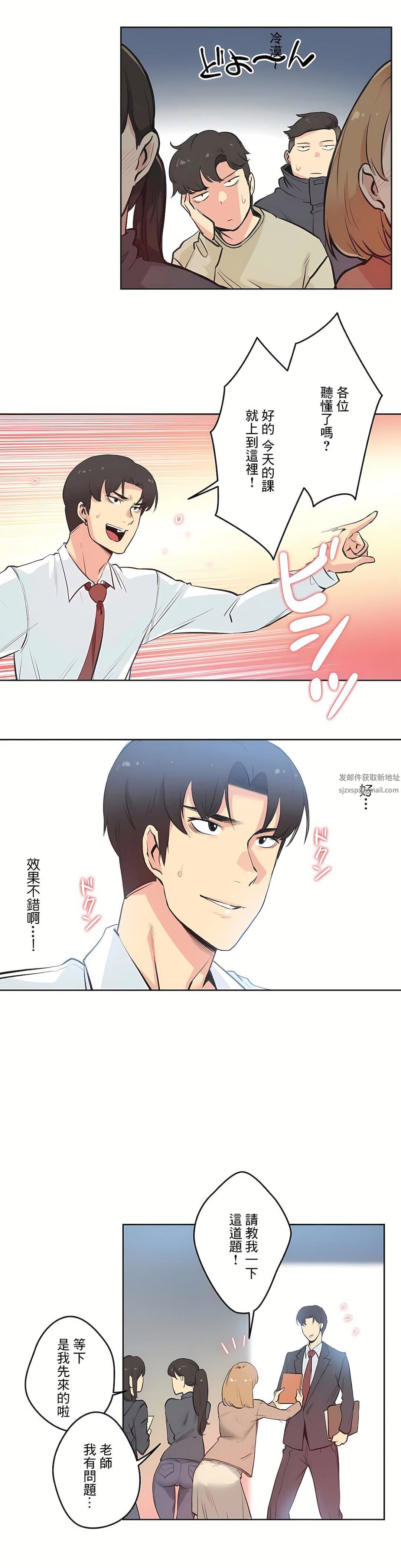 代理部第28话