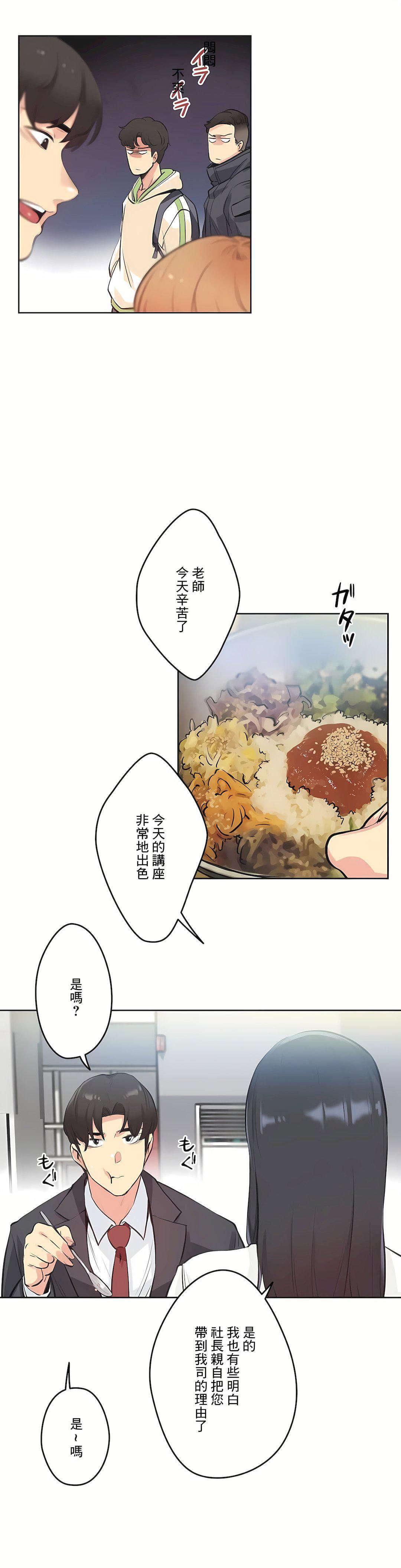 代理部第28話