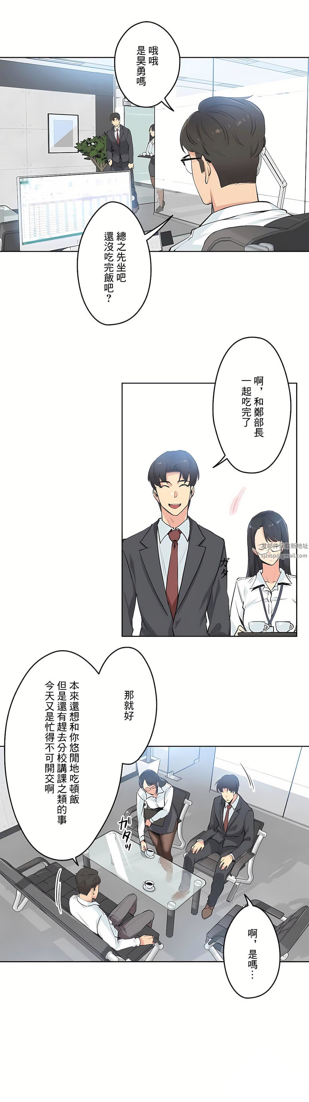 代理部第29话