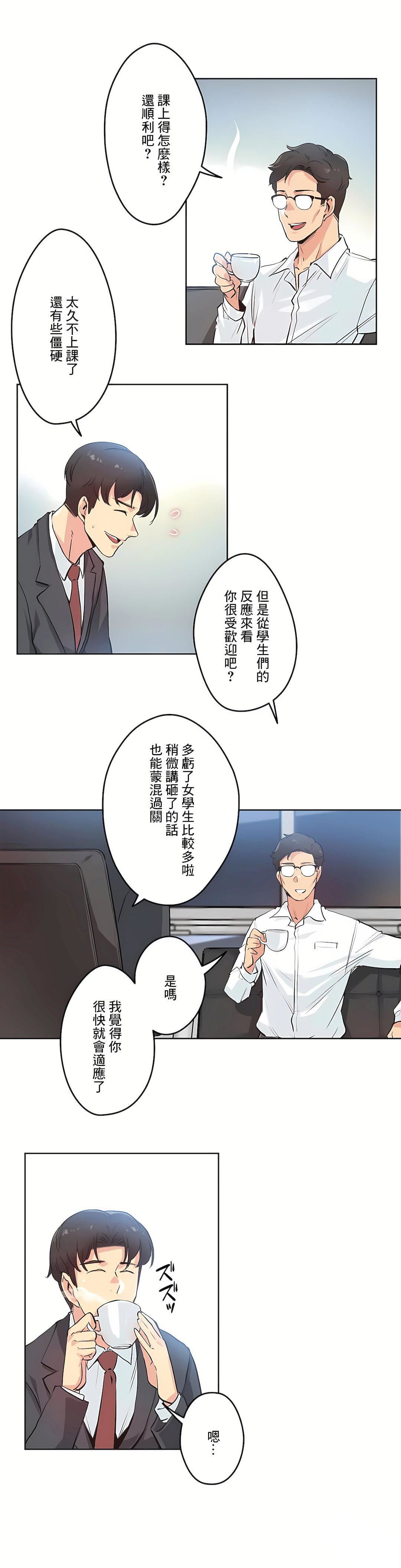 代理部第29话