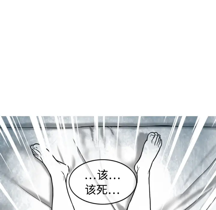 美人为馅第2话