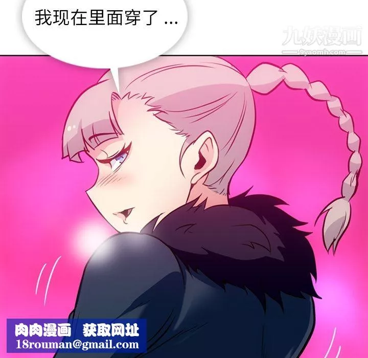 如此可爱的间谍?第26話