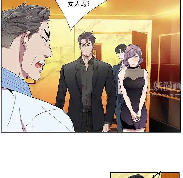 为何偏偏是你第23话