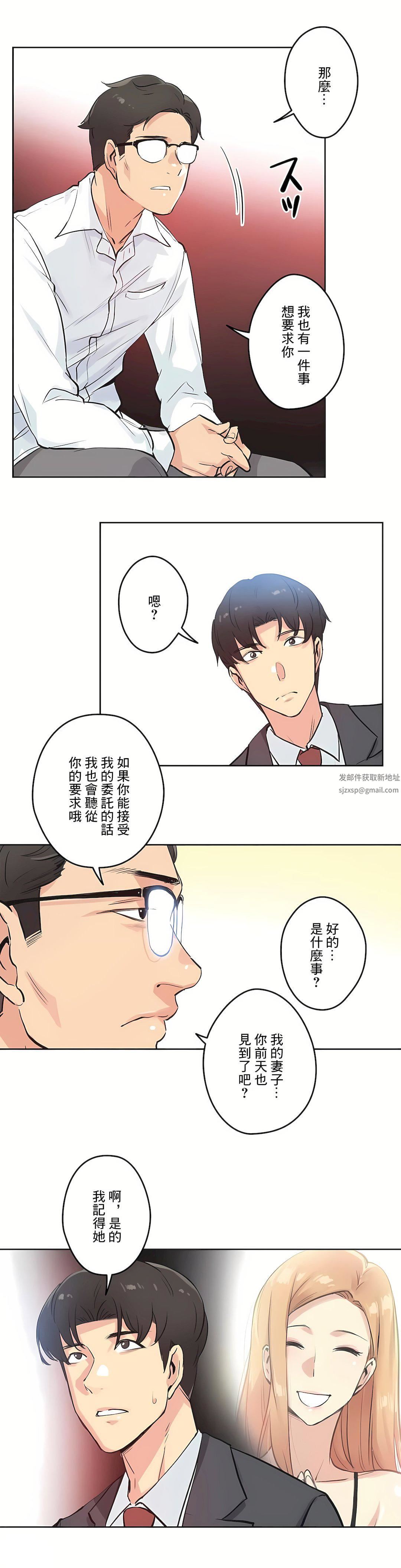 代理部第29话