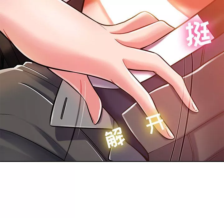 鄰居的滋味第5話